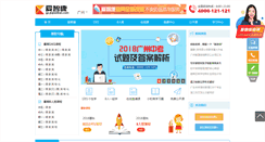 Desktop Screenshot of gz.jiajiaoban.com