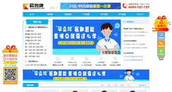 Desktop Screenshot of nj.jiajiaoban.com